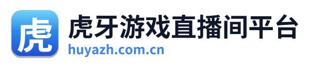 虎牙游戏直播间平台 Logo
